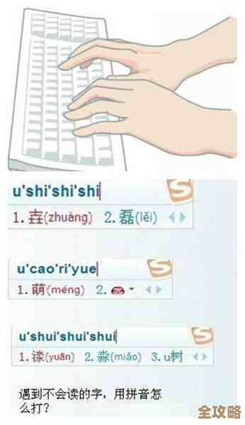 掌握四点底“灬”的正确输入技巧与实用方法解析