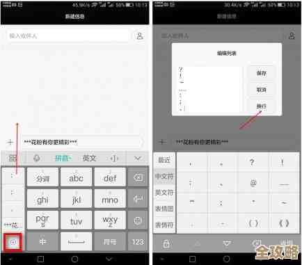 探索iPad输入法的隐藏功能，让你的打字效率与舒适度倍增