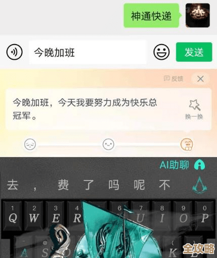 探索iPad输入法的隐藏功能,让你的打字效率与舒适度倍增 探索iPad输入法的隐藏功能,让你的打字效率与舒适度倍增