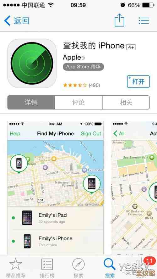 iPhone丢失别慌张，快速定位与追踪技巧助你找回