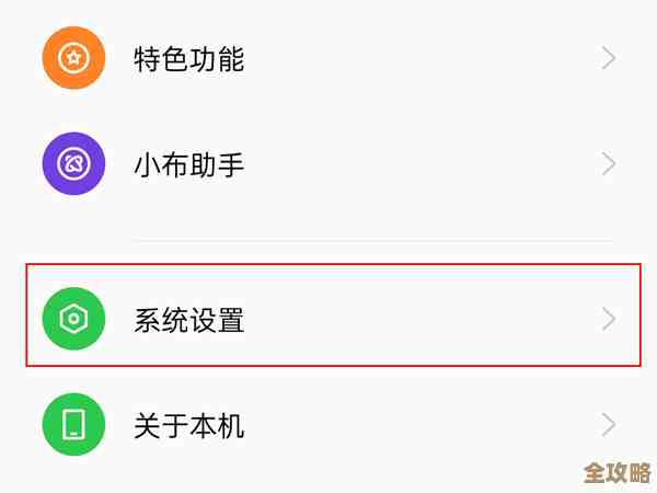 OPPO手机如何调整屏幕显示效果以关闭高清模式