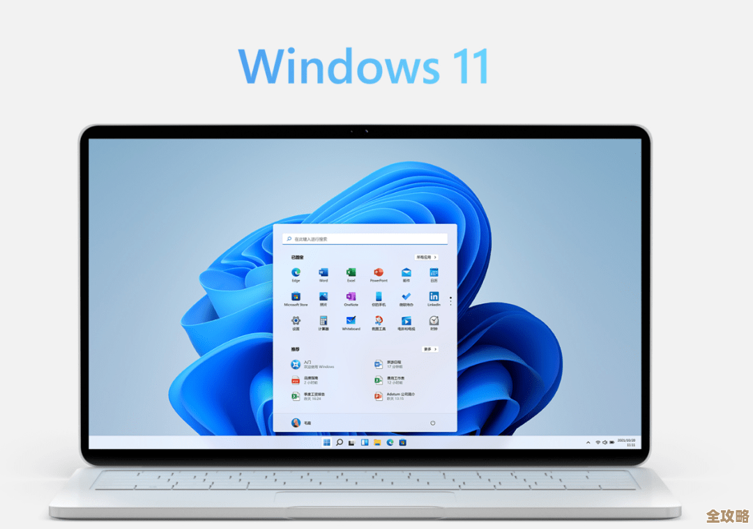 微软Win11全新版本开放升级，智能优化与安全性能显著提升！