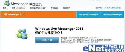 MSN的定义与历史回顾:从门户网站到在线服务全解析 MSN的定义与历史回顾:从门户网站到在线服务全解析