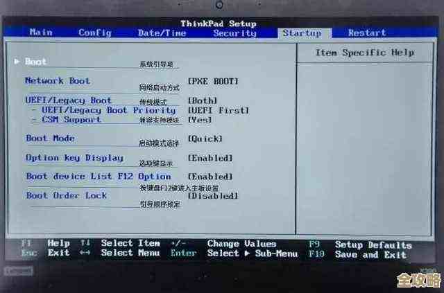 掌握联想电脑BIOS进入方法：详细指南与注意事项