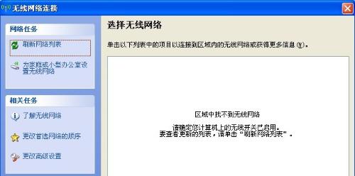 小鱼课堂：解决笔记本无线网络搜索难题的实用指南