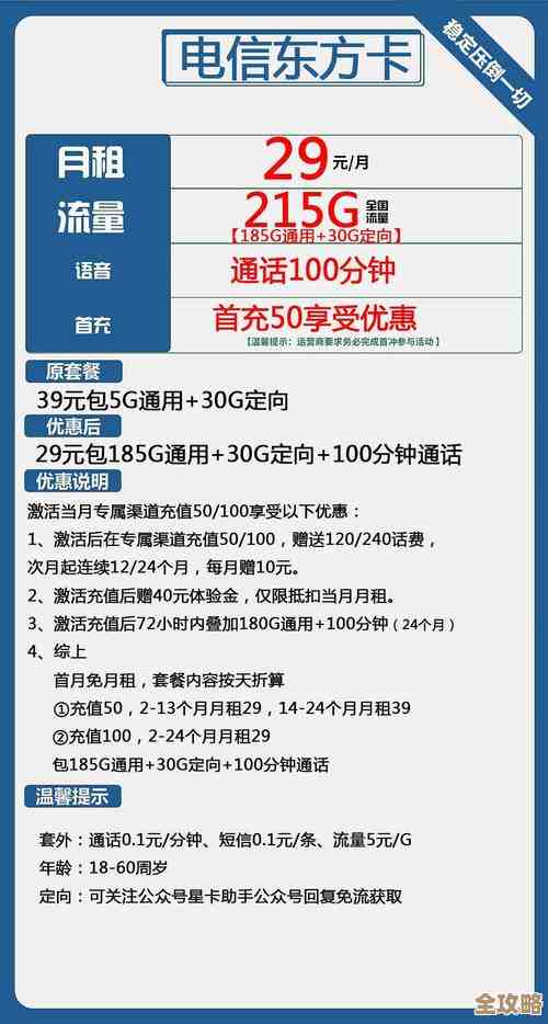 掌握这些技巧，轻松查询您的电信流量使用详情