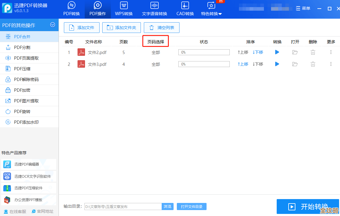 专业PDF合并解决方案,快速整合分散文档,显著优化办公效率 专业PDF合并解决方案,快速整合分散文档,显著优化办公效率