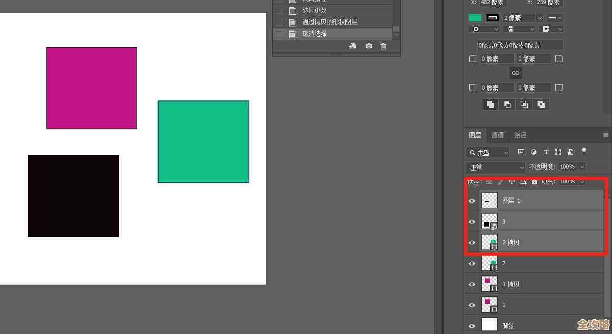 掌握图层合并方法：实现多个图层到单一图层的简化操作