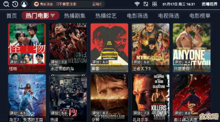 免费观赏海量影视，尽享无间断精彩视觉盛宴！