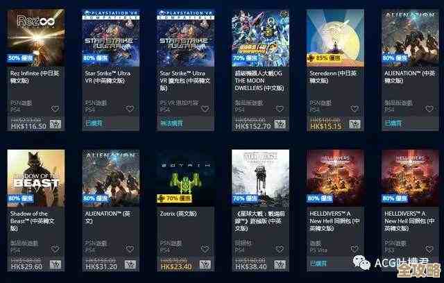 [PSN]最新游戏优惠火热开启，极致低价引爆狂欢，速来选购体验无限乐趣！
