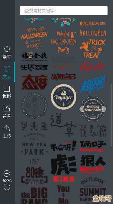 精选手机字体库，打造独一无二的文字风格