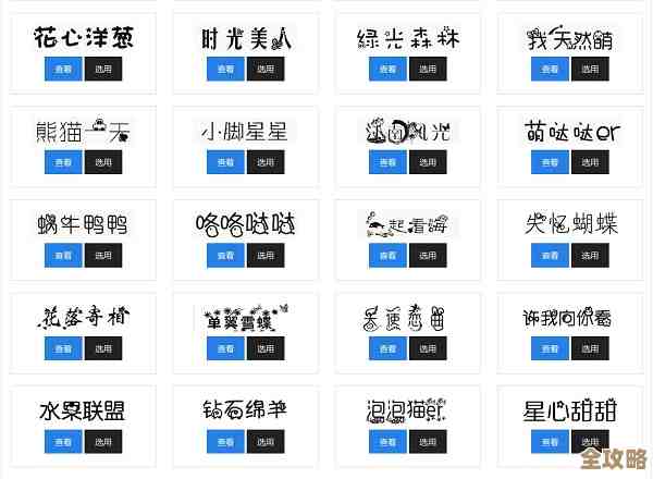 精选手机字体库，打造独一无二的文字风格