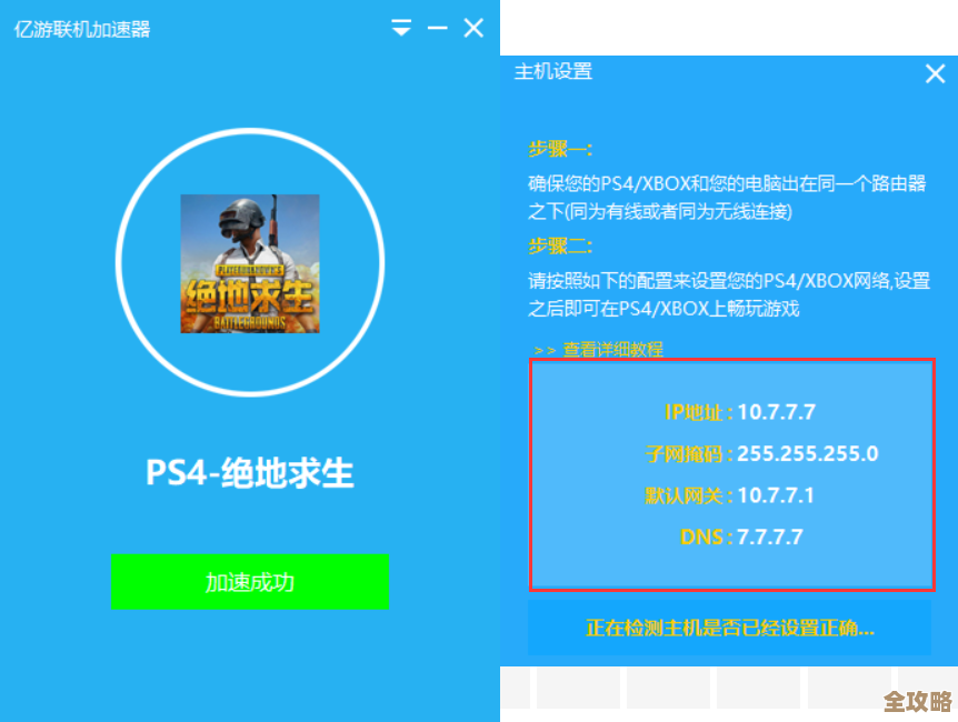 重装系统后绝地求生画质模糊？三步优化恢复高清体验