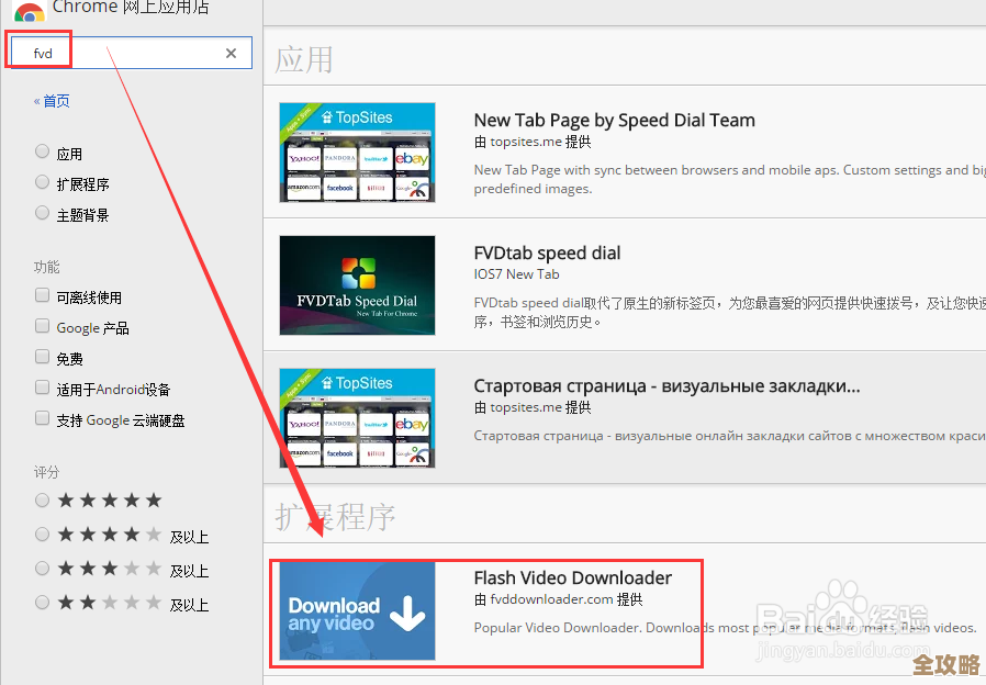 小鱼教您全面了解谷歌浏览器的性能与使用技巧