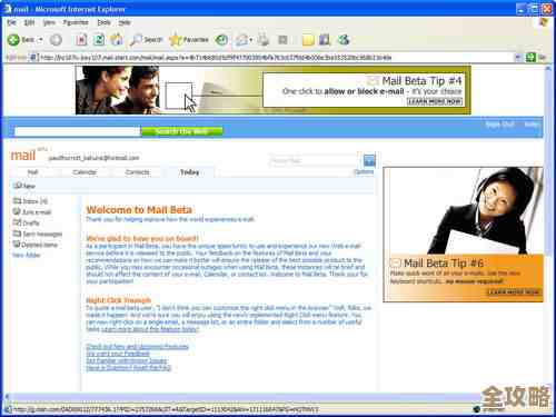 使用MSN邮箱高效管理邮件，提升日常沟通与工作效率