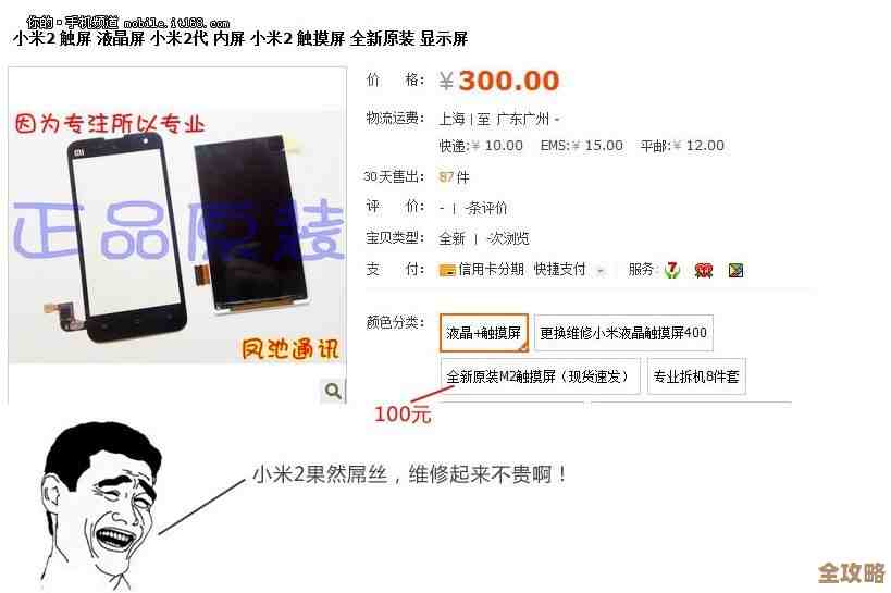 手机屏幕碎裂应急处理与专业修复全流程解析