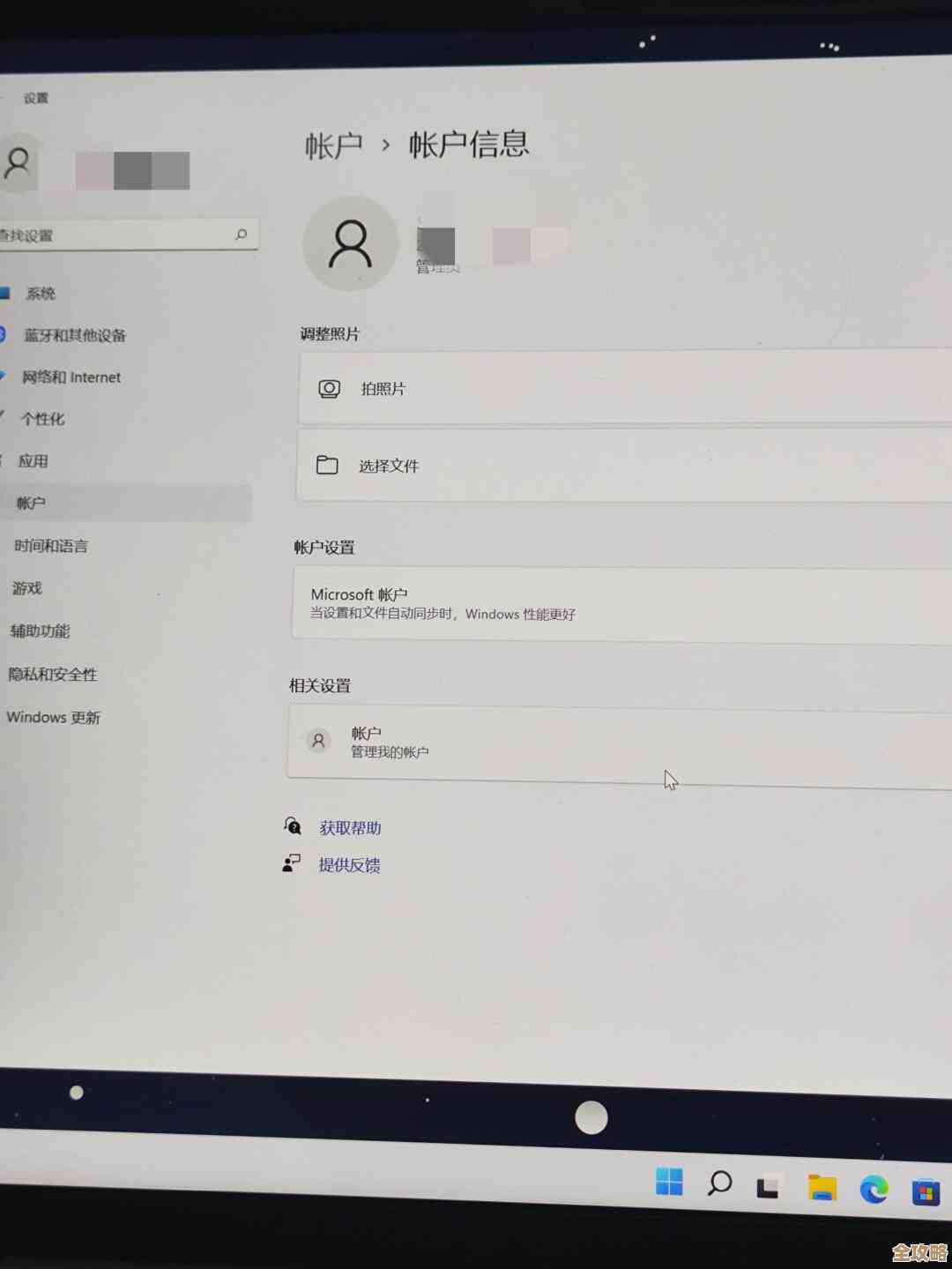 实用教程:在联想小新Win11系统中安全更改用户账户名称 实用教程:在联想小新Win11系统中安全更改用户账户名称