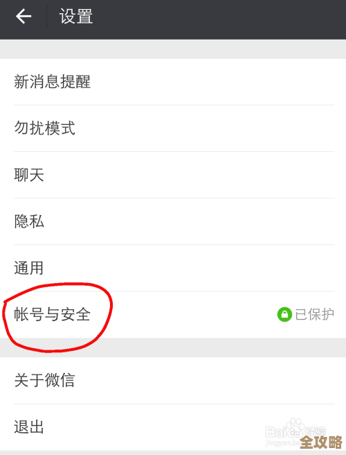 轻松掌握微信手机号解绑的操作方法