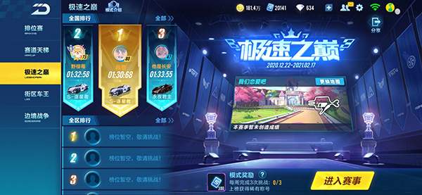 精通QQ飞车荣誉等级策略，有效突破瓶颈实现游戏技能飞跃