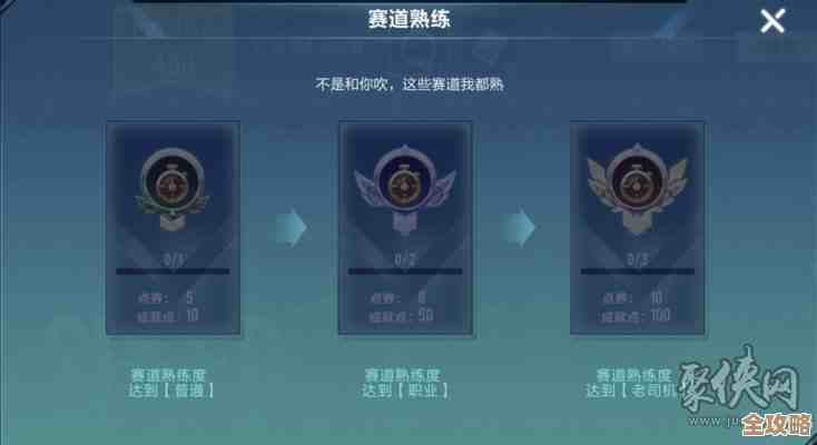 精通QQ飞车荣誉等级策略,有效突破瓶颈实现游戏技能飞跃 精通QQ飞车荣誉等级策略,有效突破瓶颈实现游戏技能飞跃