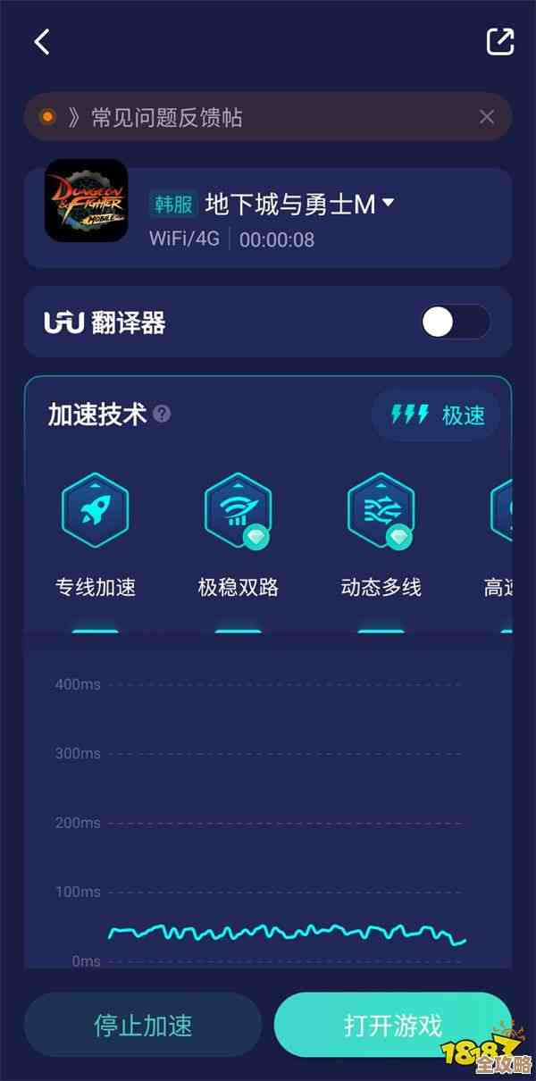 体验DNF专属加速器：告别卡顿，尽享流畅战斗无限乐趣！