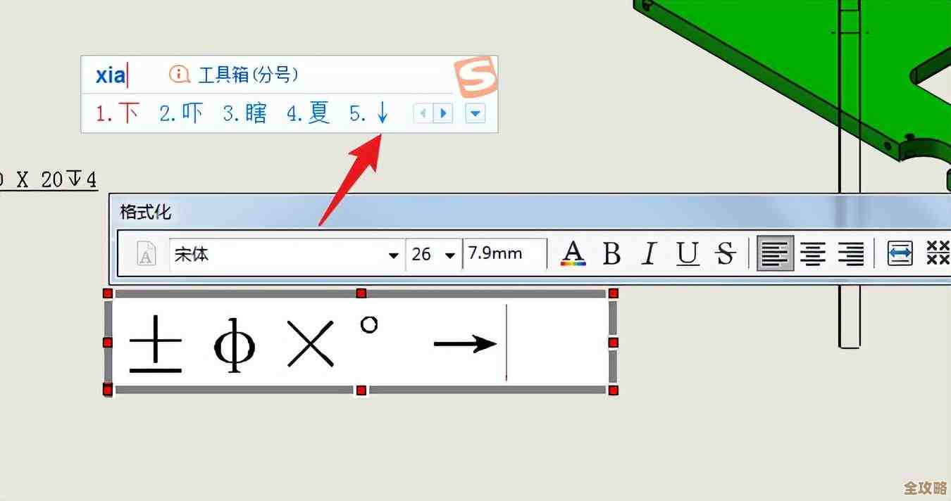 快速掌握在多种软件中输入直径符号的详细步骤教程