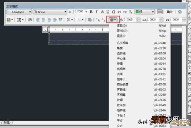 快速掌握在多种软件中输入直径符号的详细步骤教程 快速掌握在多种软件中输入直径符号的详细步骤教程