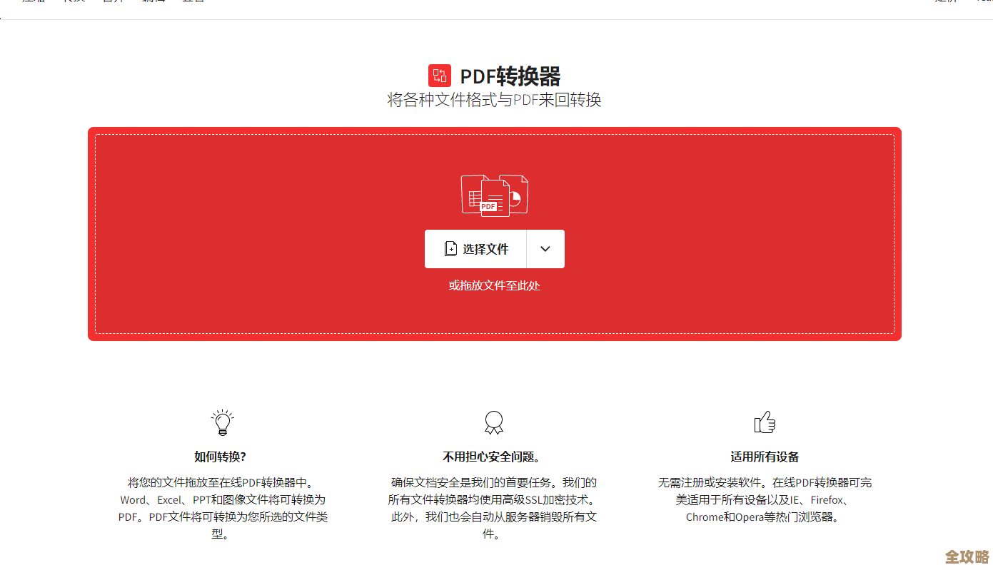 通过[pdf2word]实现PDF到Word的快速转换，让文档编辑更灵活、操作更轻松