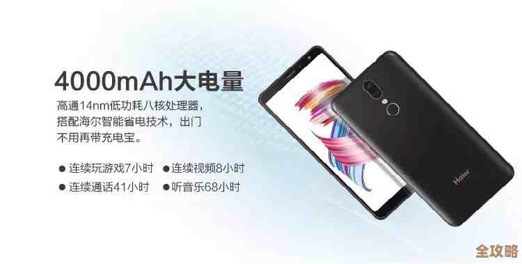 海尔手机：卓越性能与智能体验的完美融合