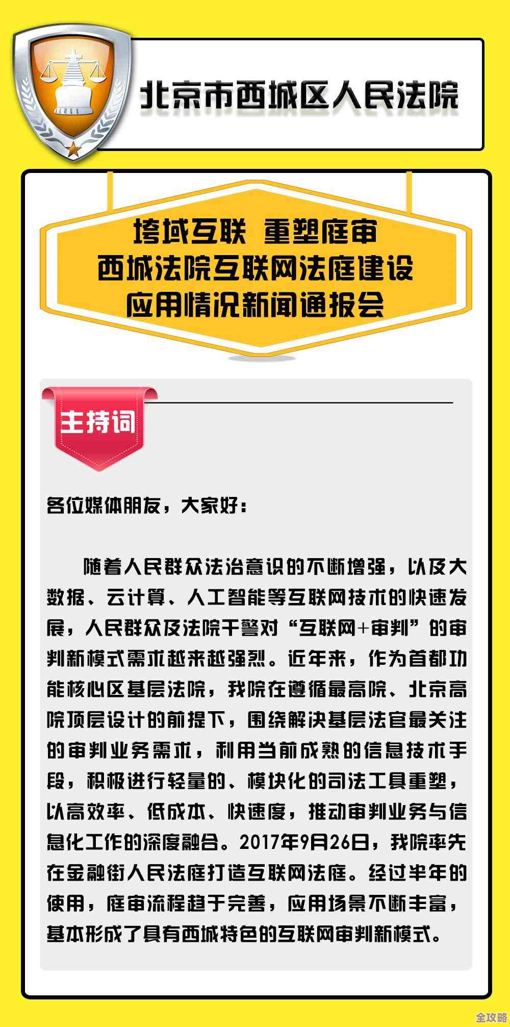 深入理解超链接:互联网信息互联的基础原理与应用 深入理解超链接:互联网信息互联的基础原理与应用