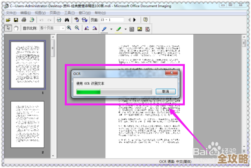 PDF转WORD详细步骤与实用技巧分享