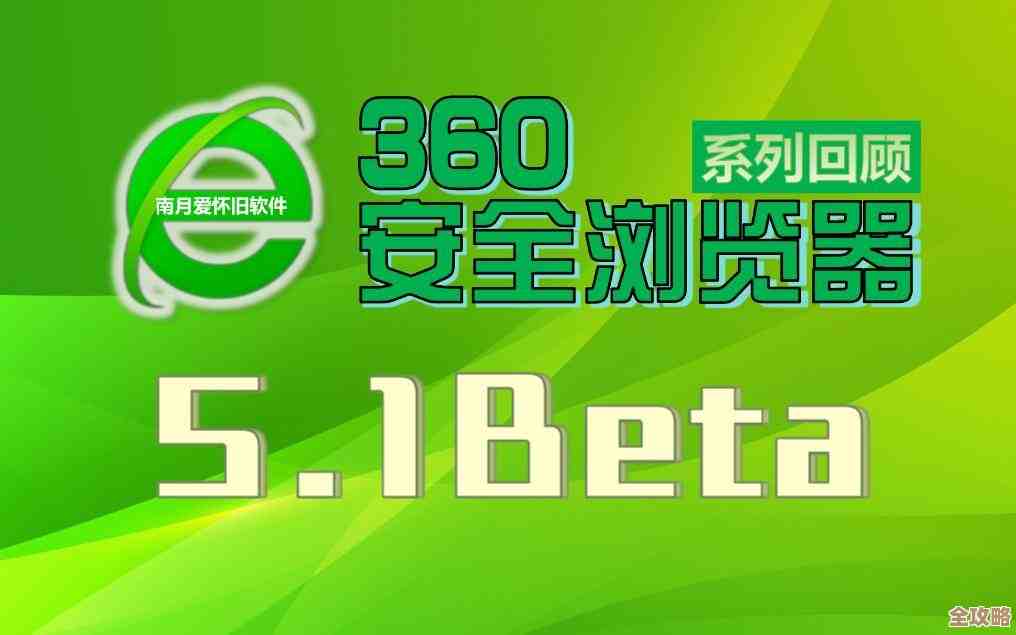 360数据恢复软件安全下载渠道及使用方法详解
