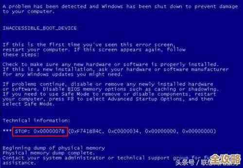 电脑蓝屏无法启动的排查与修复指南