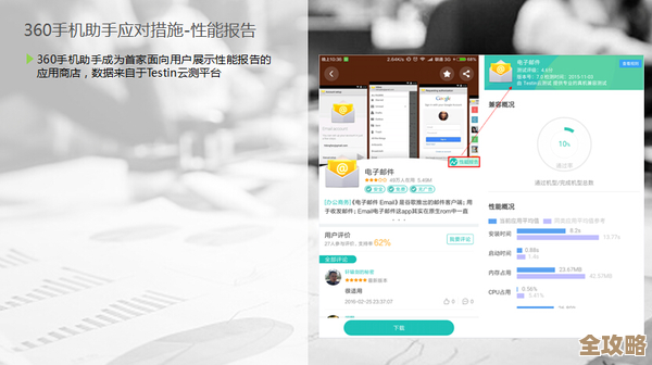 手机助手下载,让您的设备性能全面升级 手机助手下载,让您的设备性能全面升级
