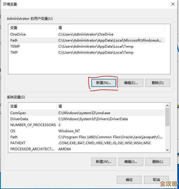 掌握JDK安装与环境变量设置的核心方法与实用技巧 掌握JDK安装与环境变量设置的核心方法与实用技巧