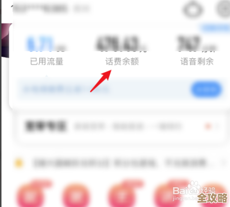 快速查询电信流量余额及使用情况的实用方法指南 快速查询电信流量余额及使用情况的实用方法指南