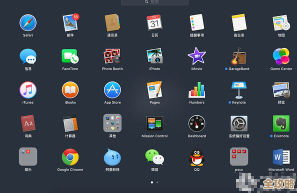小鱼教您掌握苹果电脑性能关键点与使用技巧