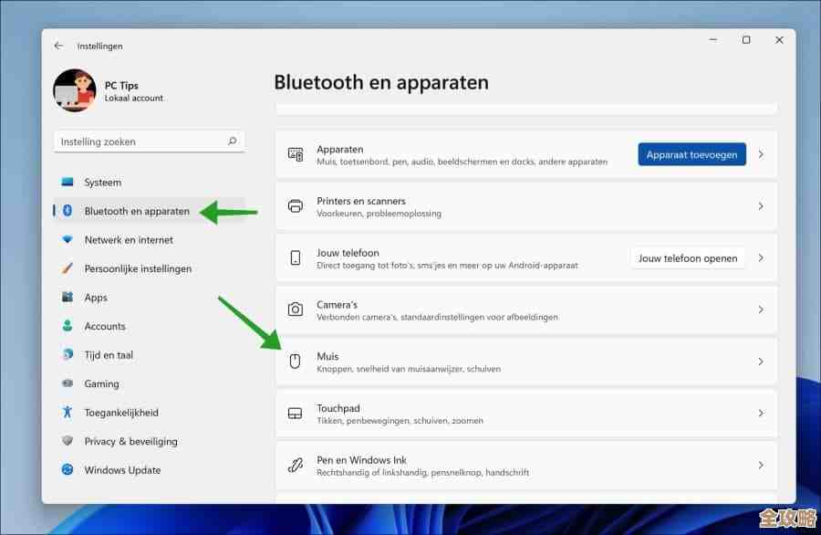 探索Windows 11最新鼠标左键显示属性:优化点击反馈与视觉自定义 探索Windows 11最新鼠标左键显示属性:优化点击反馈与视觉自定义