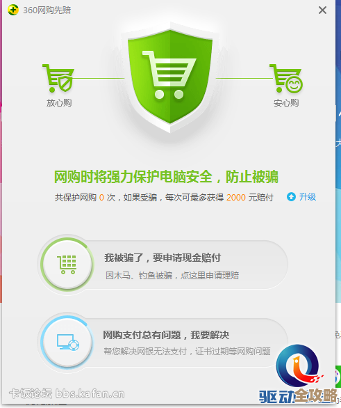 立即下载360安全卫士，享受实时保护与隐私安全的全新体验