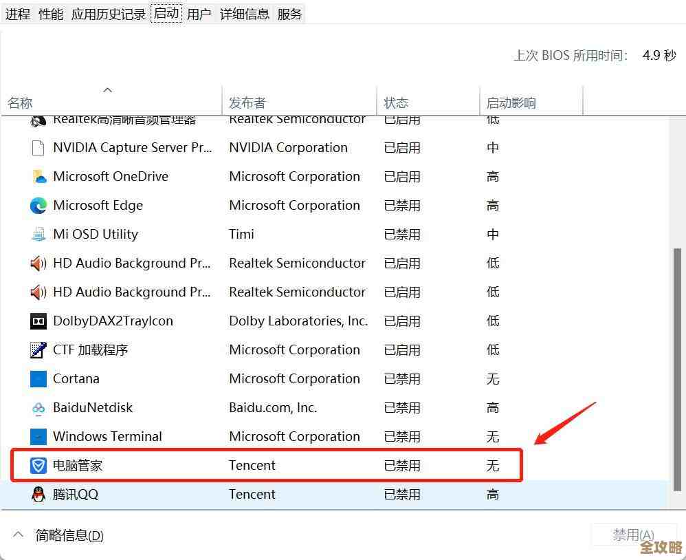 Win11系统开机启动项异常导致微信无法自动运行的排查方法 Win11系统开机启动项异常导致微信无法自动运行的排查方法