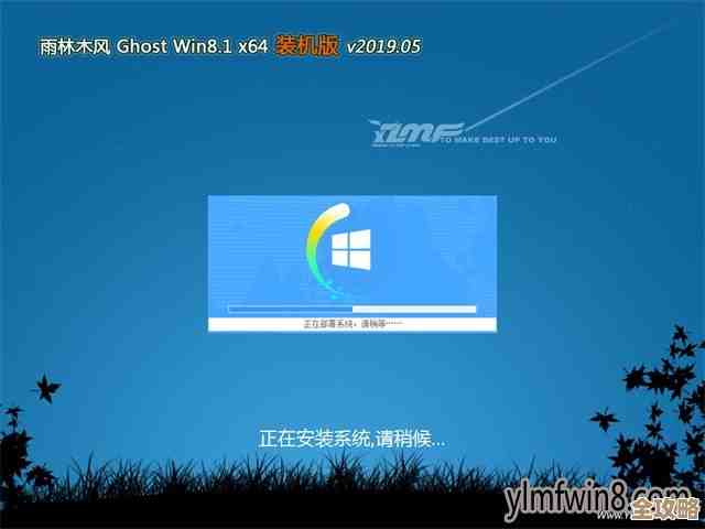 Ghost系统与原版系统在性能与安全性方面的核心差异解析