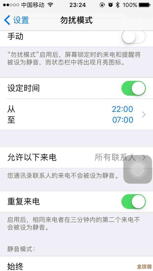 苹果手机省电全攻略：小鱼一步步教你设置高效省电模式