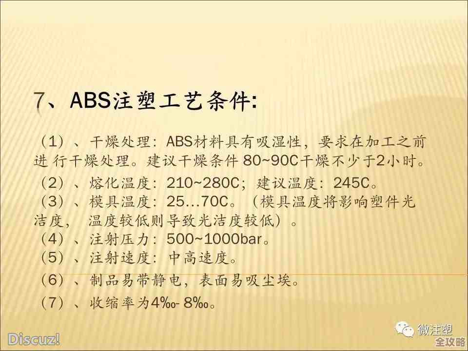 ABS材质特性解析与应用领域全览