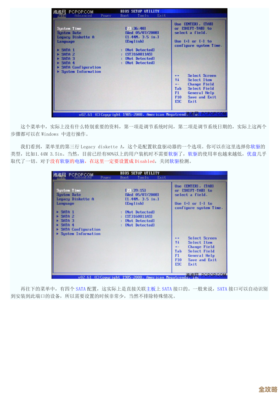 跟着小鱼轻松掌握AMI BIOS刷新技巧，让电脑焕然一新