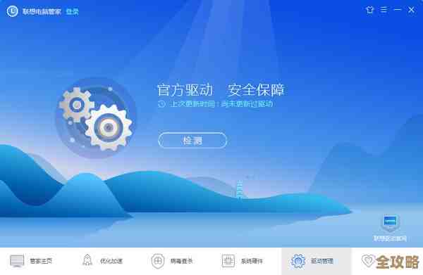 电脑管家官方网站：提供高效安全防护，让您畅享无忧数字生活
