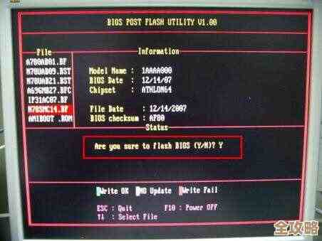 跟着小鱼轻松掌握AMI BIOS刷新技巧,让电脑焕然一新 跟着小鱼轻松掌握AMI BIOS刷新技巧,让电脑焕然一新