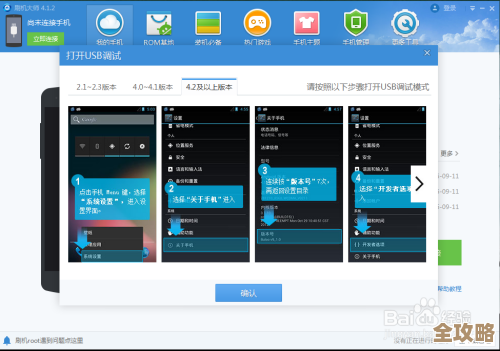 详细解析手机重装系统的正确方法与注意事项