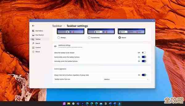 探索Win11任务栏应用升级：功能增强让日常操作更流畅高效