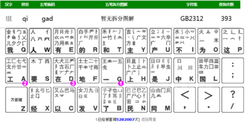 搜狗五笔输入法:高效输入新选择,打字更流畅的智能工具 搜狗五笔输入法:高效输入新选择,打字更流畅的智能工具