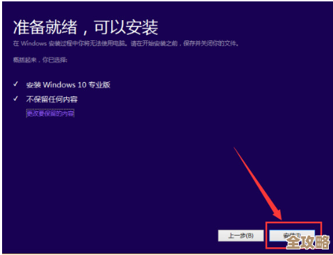 装机高手亲授:MSDN版Win10系统安装与激活详细教程指南 装机高手亲授:MSDN版Win10系统安装与激活详细教程指南